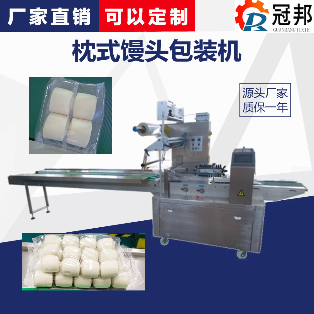 给袋式膏体包装机